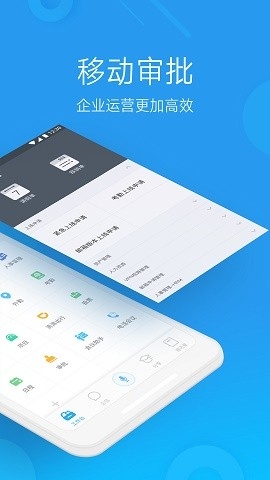 微办公app官方版下载