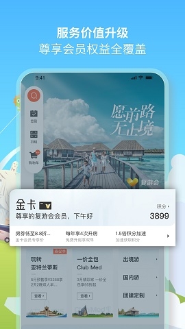 复游会app官方版下载