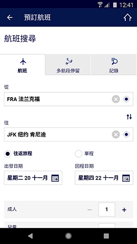 汉莎航空app安卓版下载