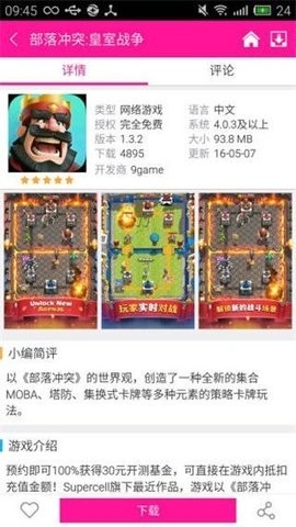 5577游戏盒2024最新版下载
