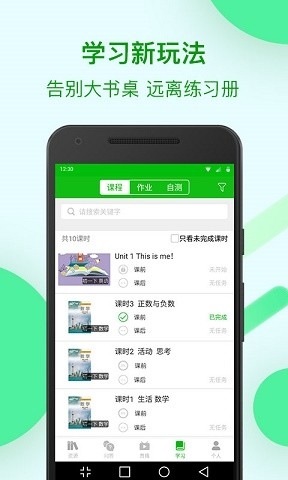 苏州线上教育中心APP学生端下载