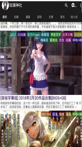 琉璃神社汉化版版