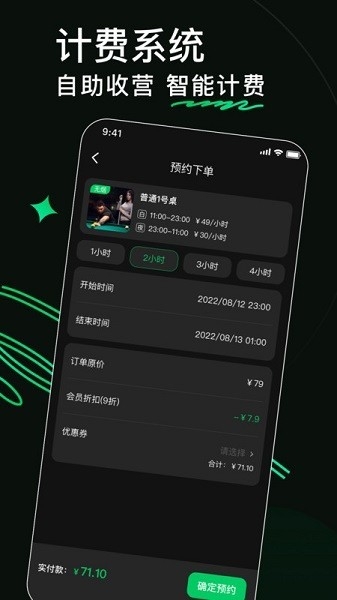 熊猫球社24h自助台球app下载