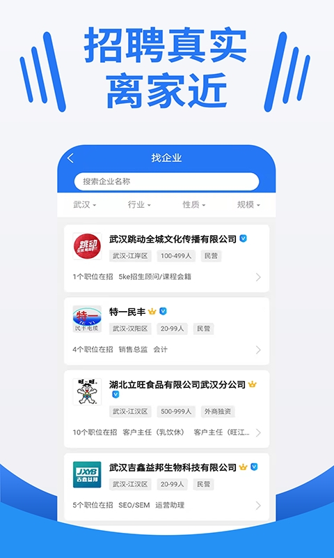 湖北人才app(改名大楚人才网)app下载