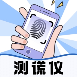 测谎仪模拟器app下载