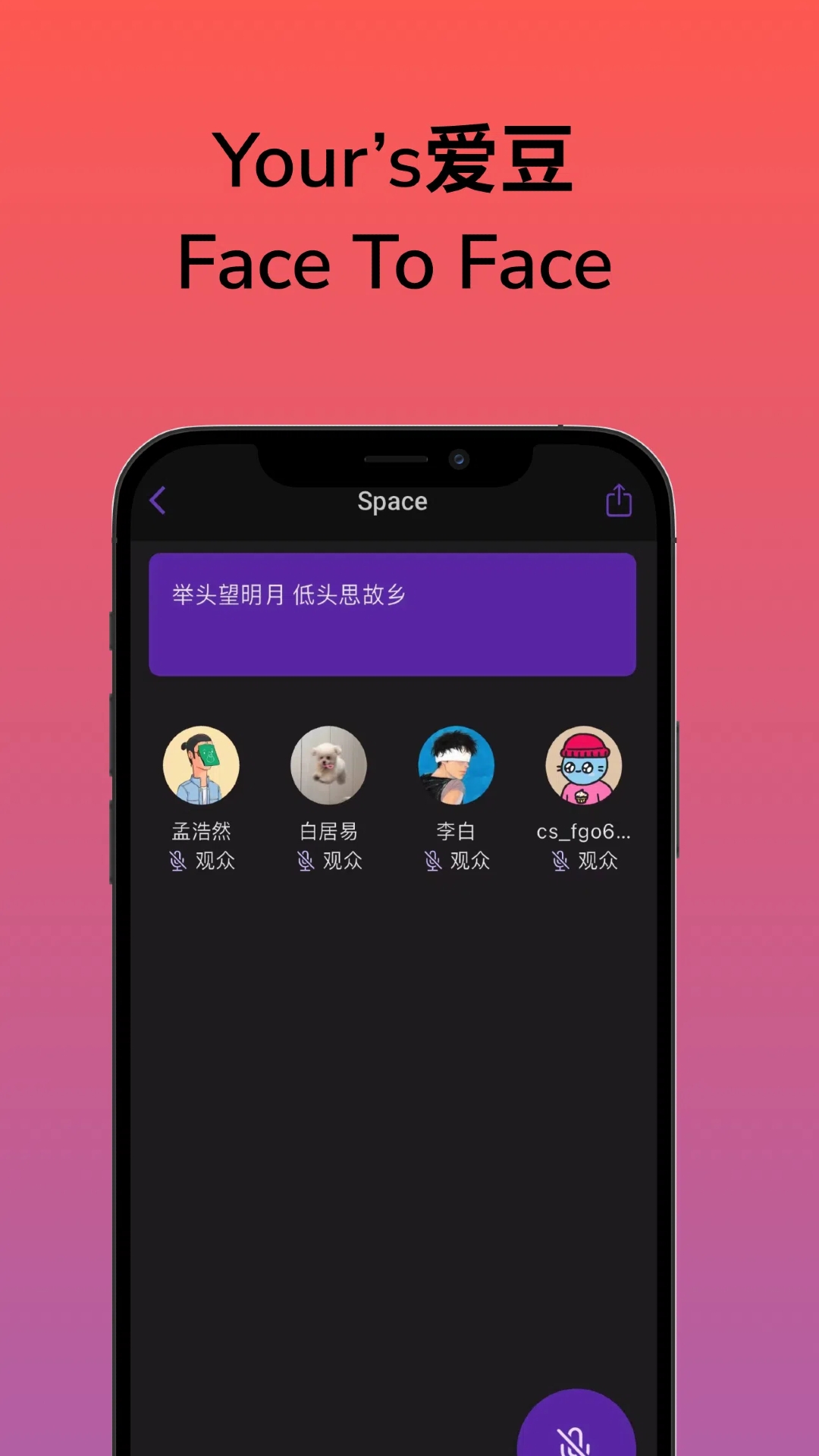 ClubSpace社交软件手机版下载