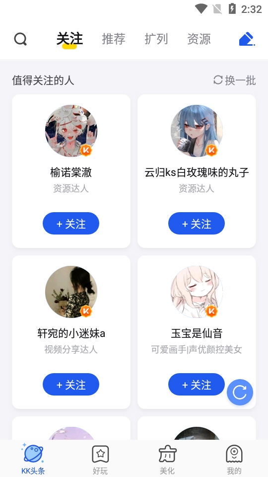 kk键盘会员版app下载安装