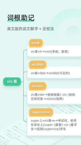 知米背单词app免费版下载
