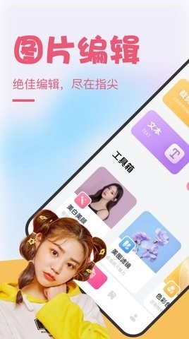 佳音秀app官方版下载