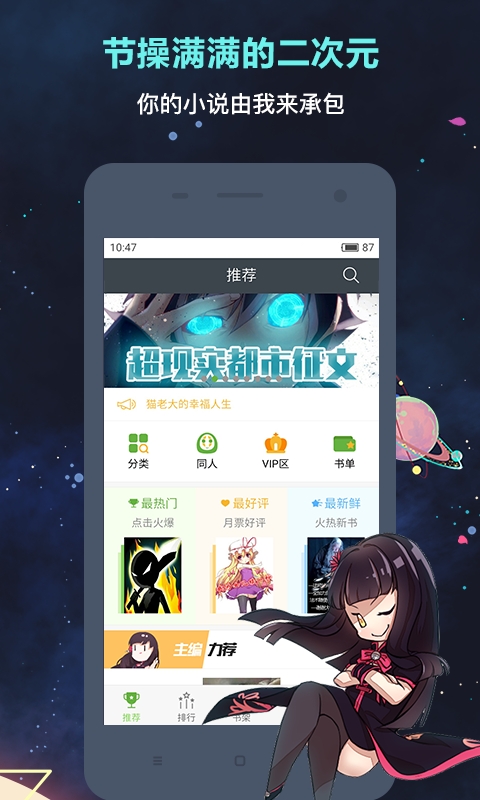 欢乐书客app最新版下载