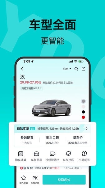 百度有驾汽车网app官方版软件下载