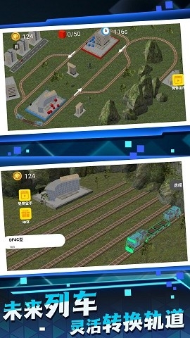 运输大亨火车模拟最新版下载