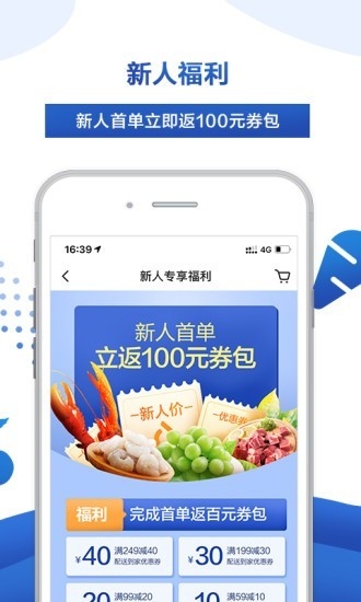 麦德龙茅台抢购app