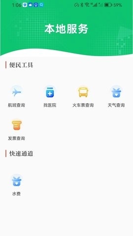 玉树融媒官方版app