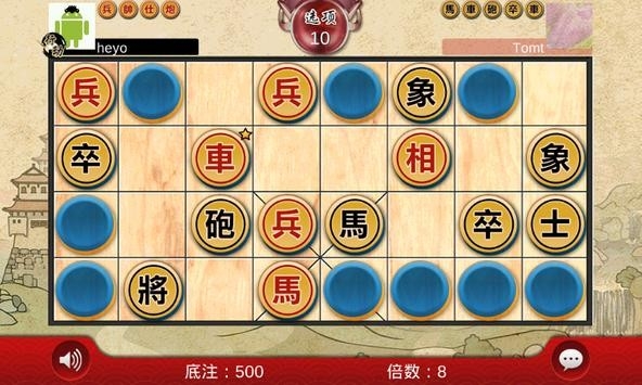 象棋翻翻棋免费版