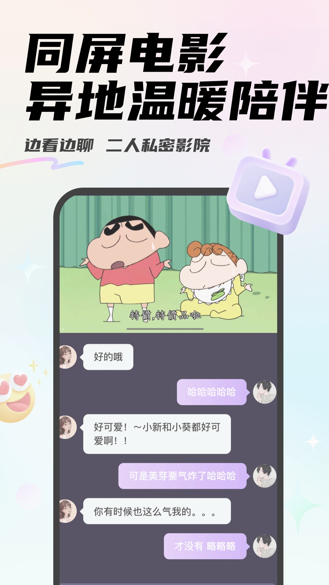 Mua情侣手机定位app