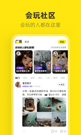 闲鱼app手机安卓版