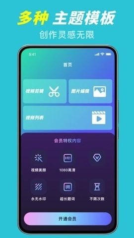 微密圈视频app