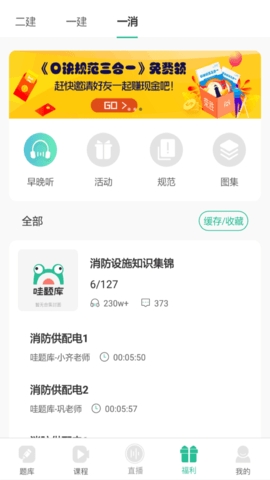 哇题库app手机版