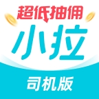 小拉出行司机版app最新版