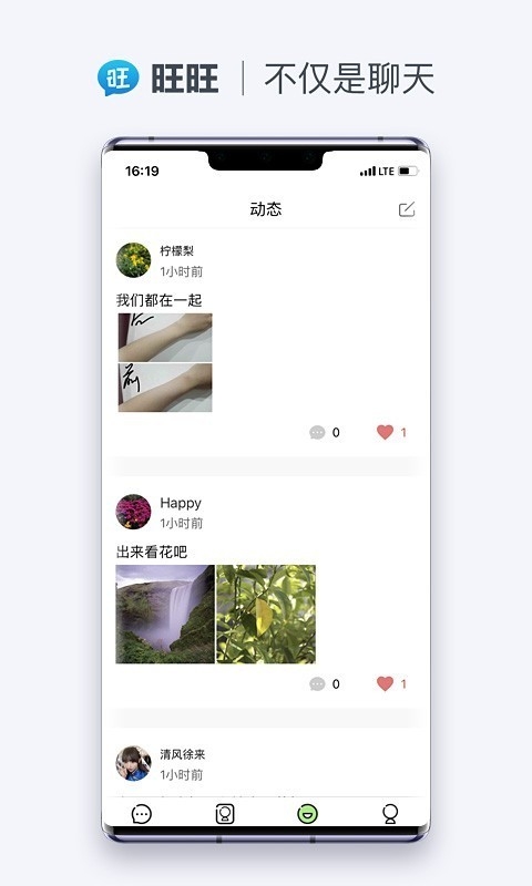 旺旺聊天app(旺旺商聊)