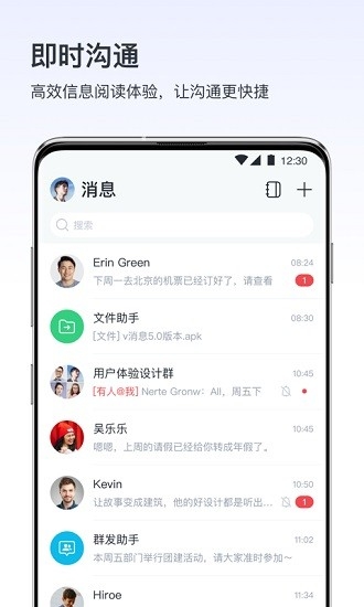 vivo v消息app