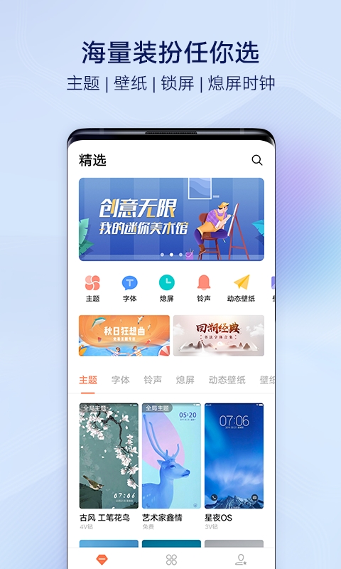 vivo i主题最新版