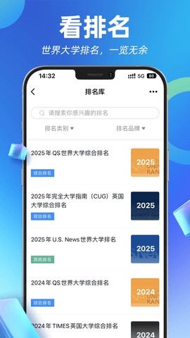 指南者留学app官方版