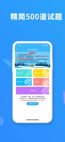 驾考精灵免费版app