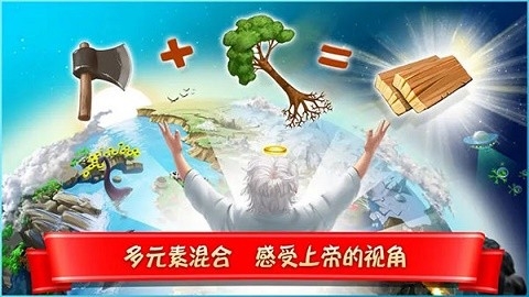 涂鸦上帝闪电最新版