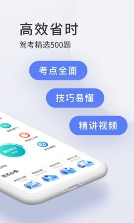 驾校宝典2024最新版