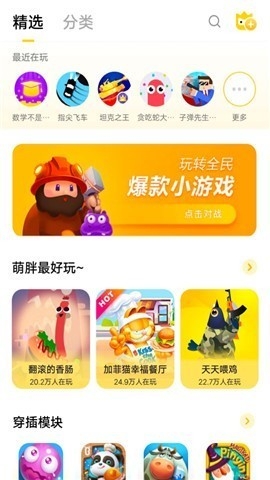 秒玩小游戏不用实名不用登录app