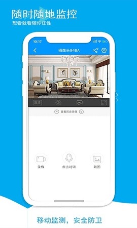 喵眼精灵摄像头app