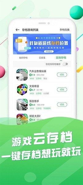 百分网游戏网盒官方版正版