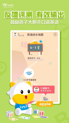 牛听听app下载安装