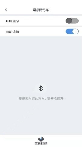 智能控车手机app