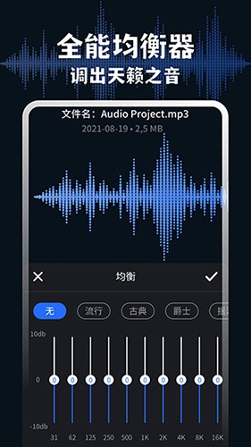 Medly音乐制作器app最新版