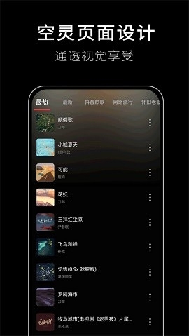 歌词适配app最新版