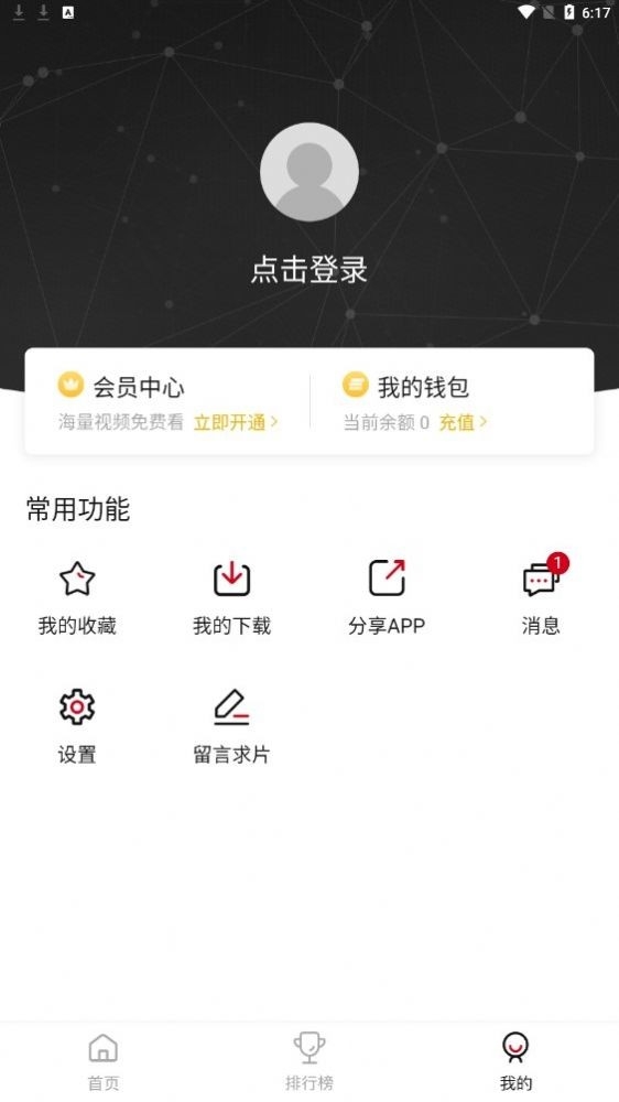 电影驿站app2024最新版