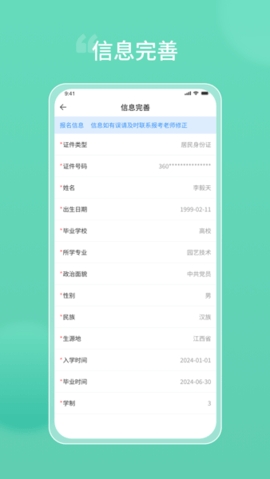 潇湘专升本app最新版