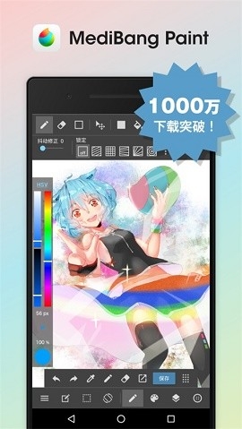 medibang paint官方版正版