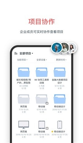 墨刀app界面设计软件