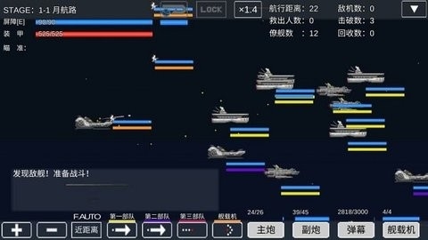 宇宙战舰物语无限资源中文版