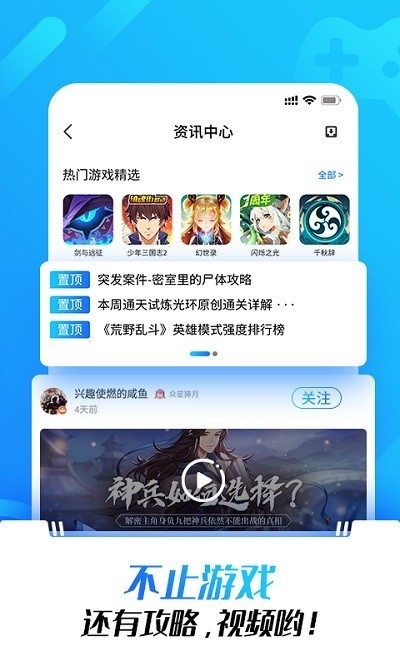 光环助手官方正版app