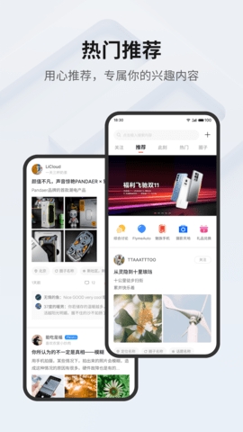 魅族社区助手app