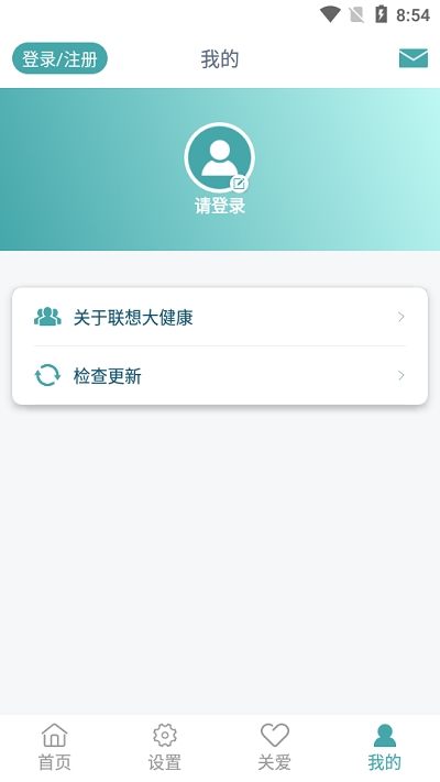 联想大健康app官网版