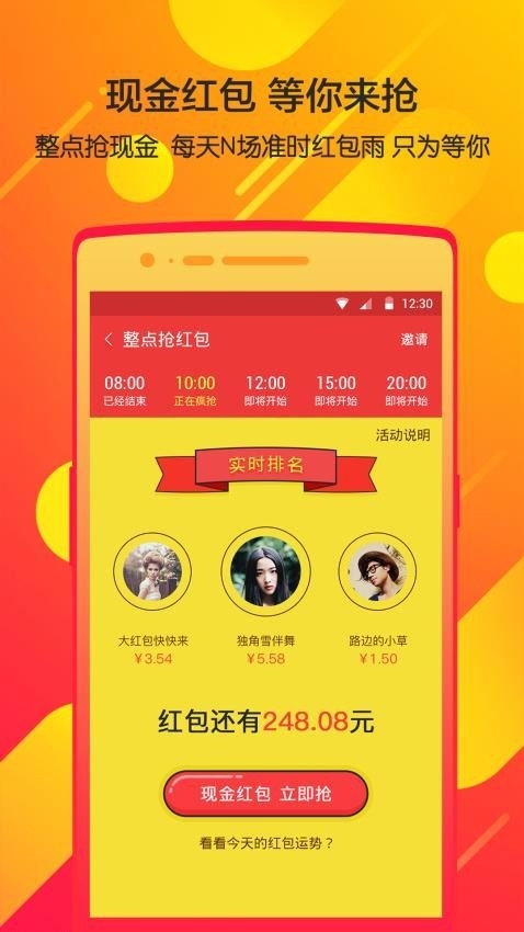 瓦力抢红包神器(自动抢)app