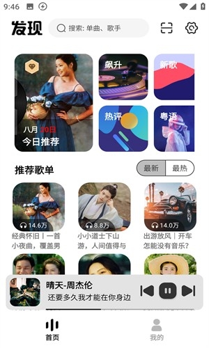 音悦app最新版2024下载