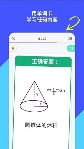 Quizlet官方版免费版