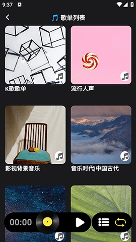 汽震音乐正版车载app